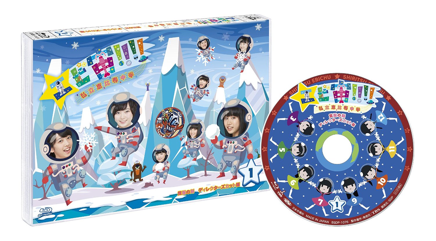 エビ宙!!!!