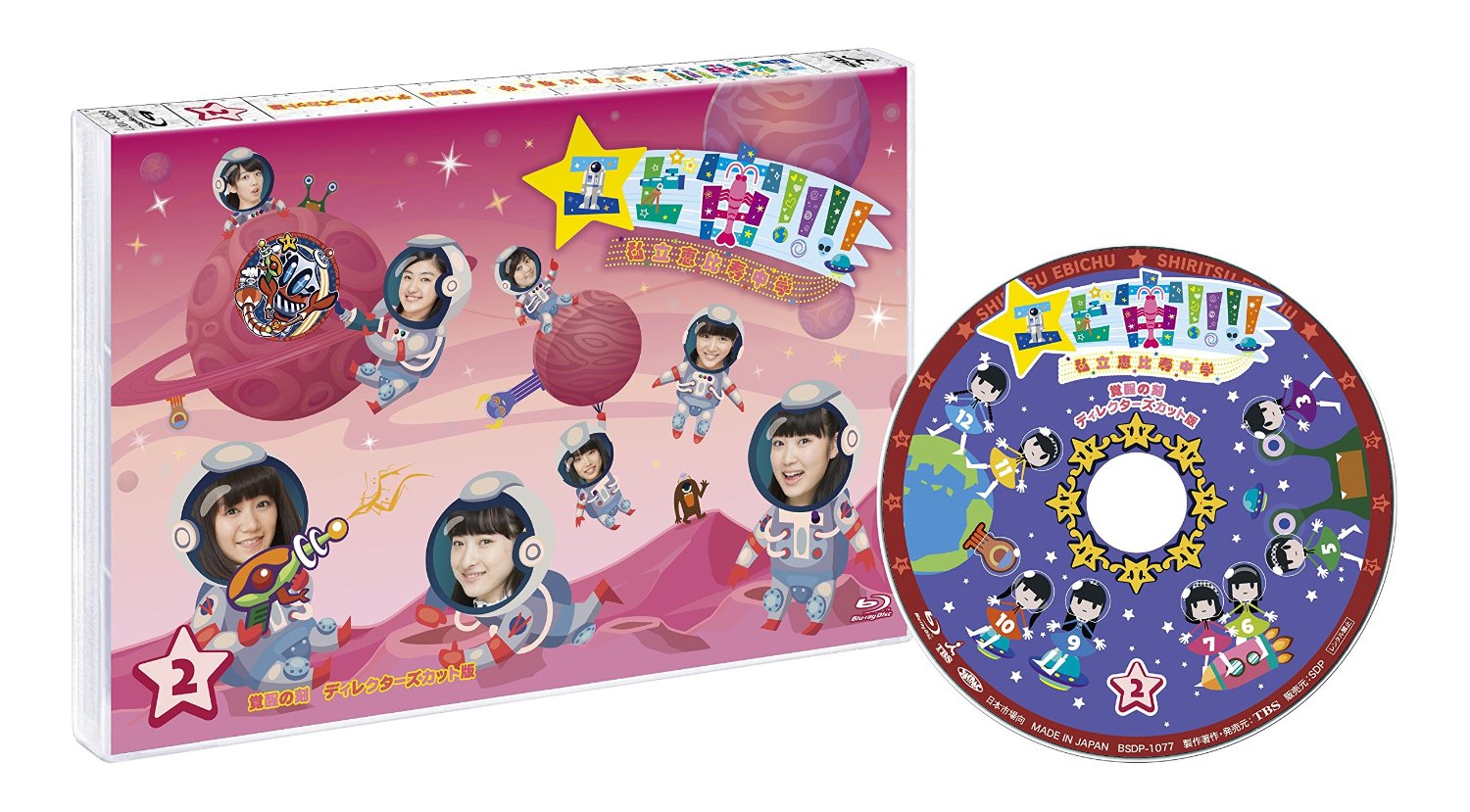 エビ宙!!!!