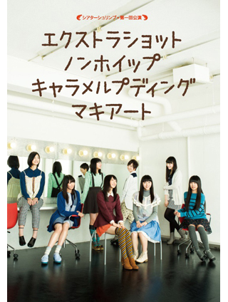 Schott ライダース 私立恵比寿中学 カスタムジャケット エビ中