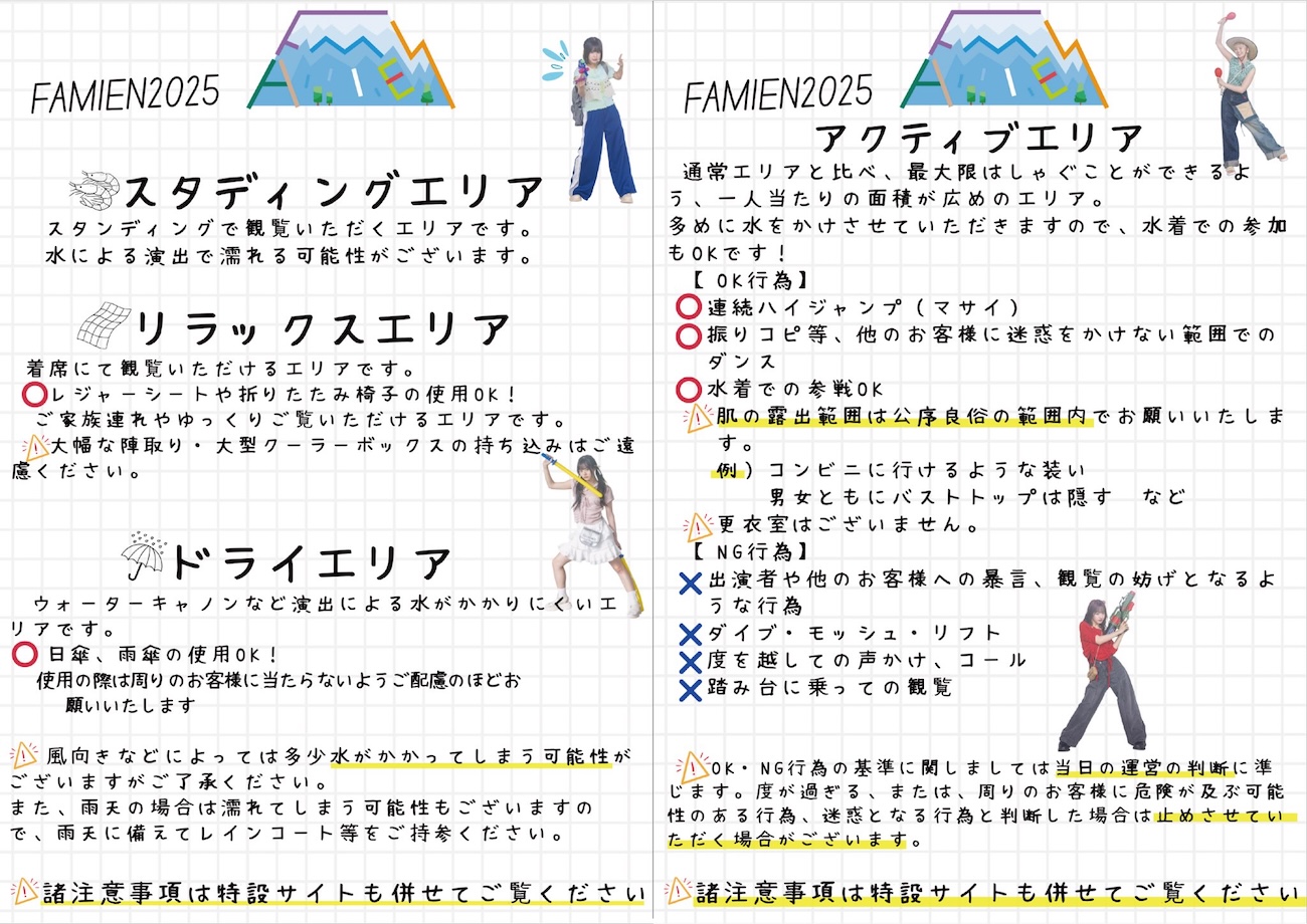 当日のしおり3
