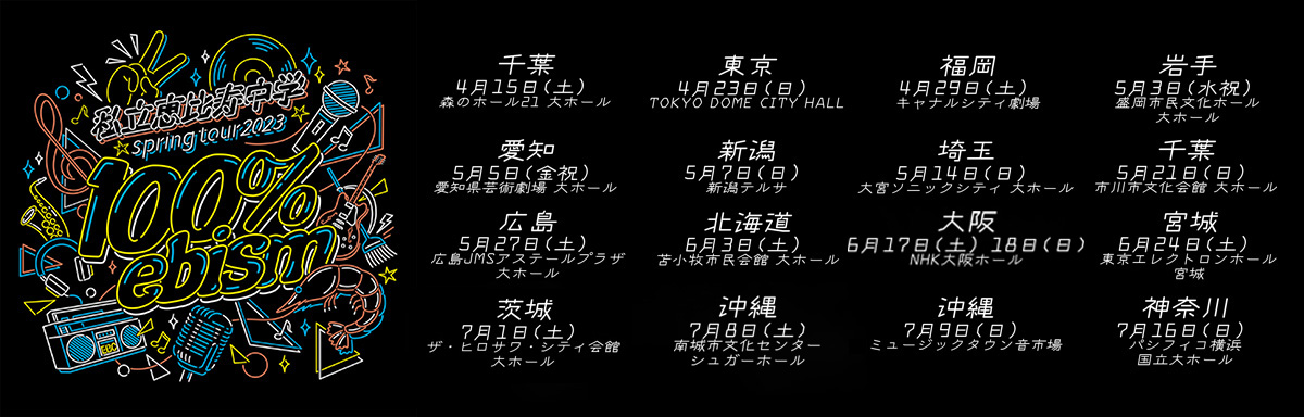 ツアー"